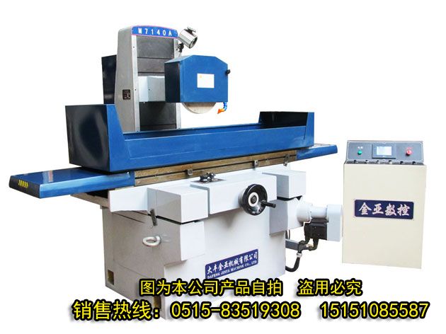 7140數(shù)控平面磨床