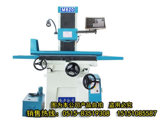 MS820 手動(dòng)數(shù)顯平面磨床