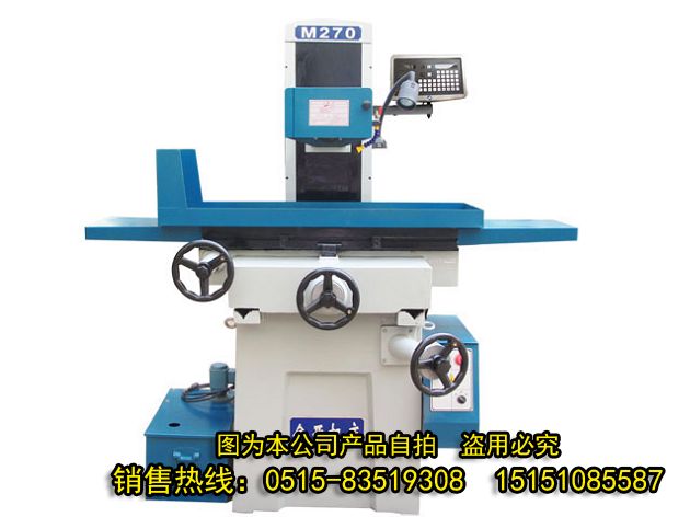 MS270 手動(dòng)數(shù)顯平面磨床