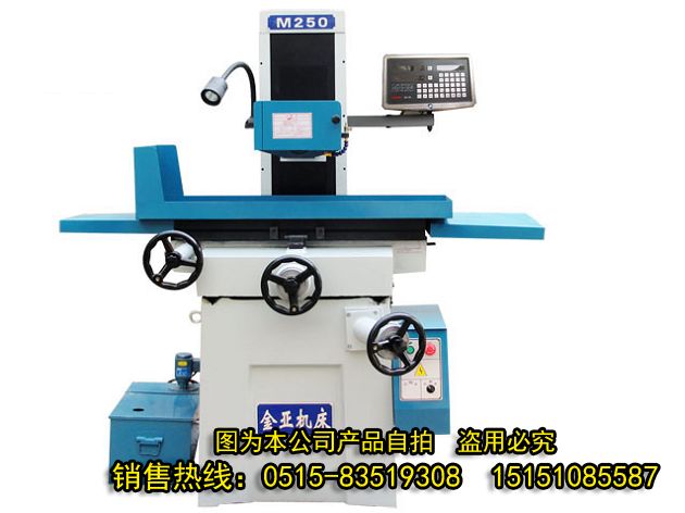 MS250 手動(dòng)數(shù)顯平面磨床
