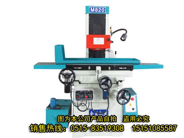 M820 二軸電動(dòng)平面磨床