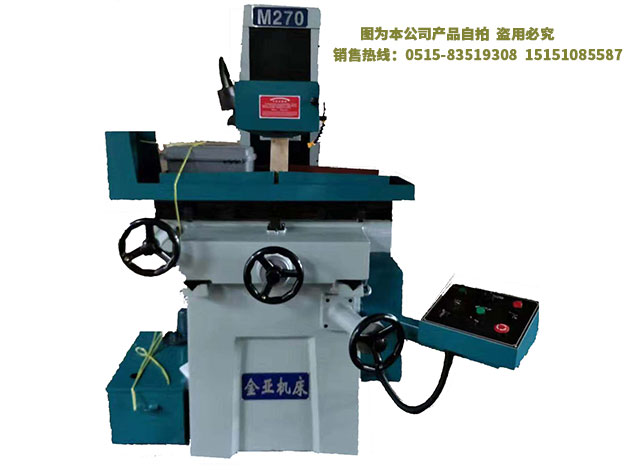 MD270 二軸電動(dòng)平面磨床