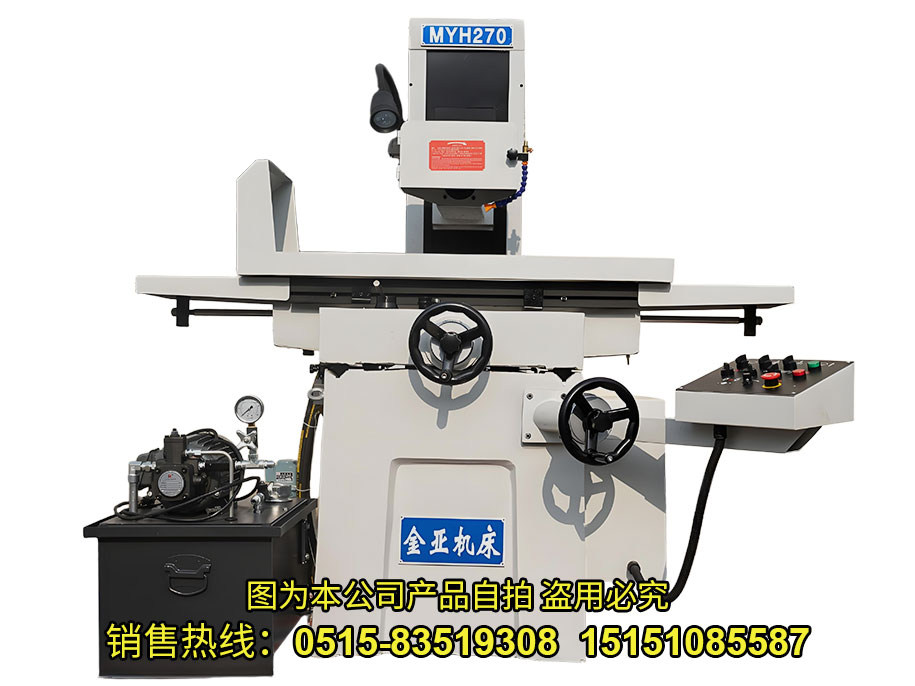MY270 液壓平面磨床