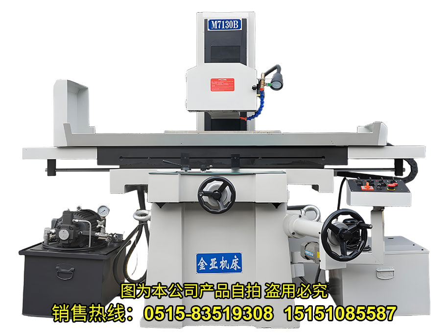 M7130B液壓平面磨床
